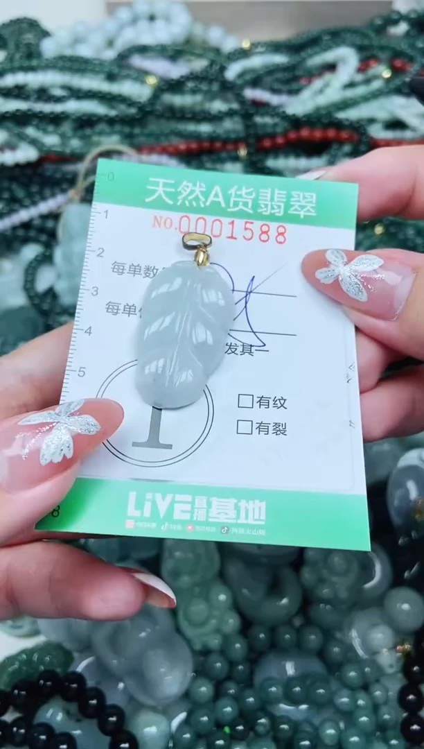 颈饰未镶嵌翡翠翡翠