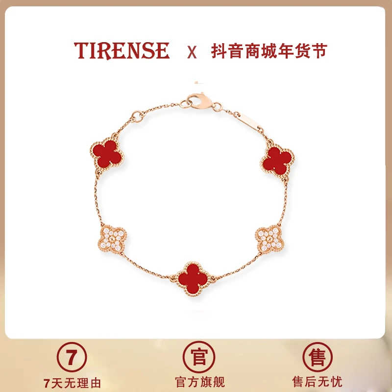 TIRENSE/狄伦斯 镀K金 高定红色迷你五花系列轻奢气质手链