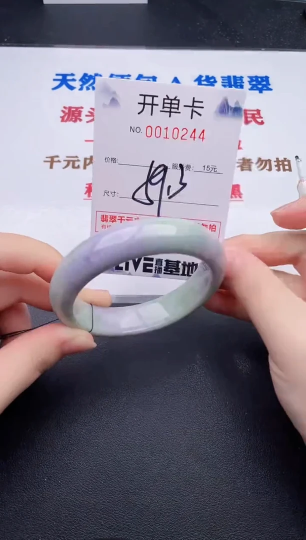 未镶嵌手镯翡翠44