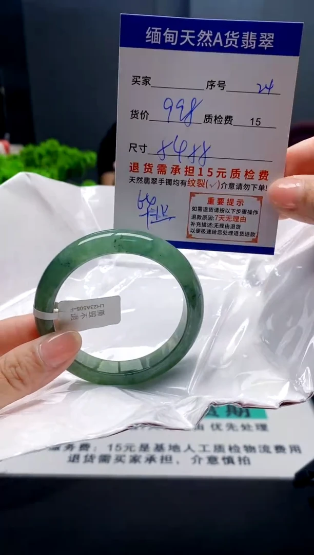未镶嵌手镯翡翠24缅甸天然A货翡翠需包容瑕疵，介意慎拍