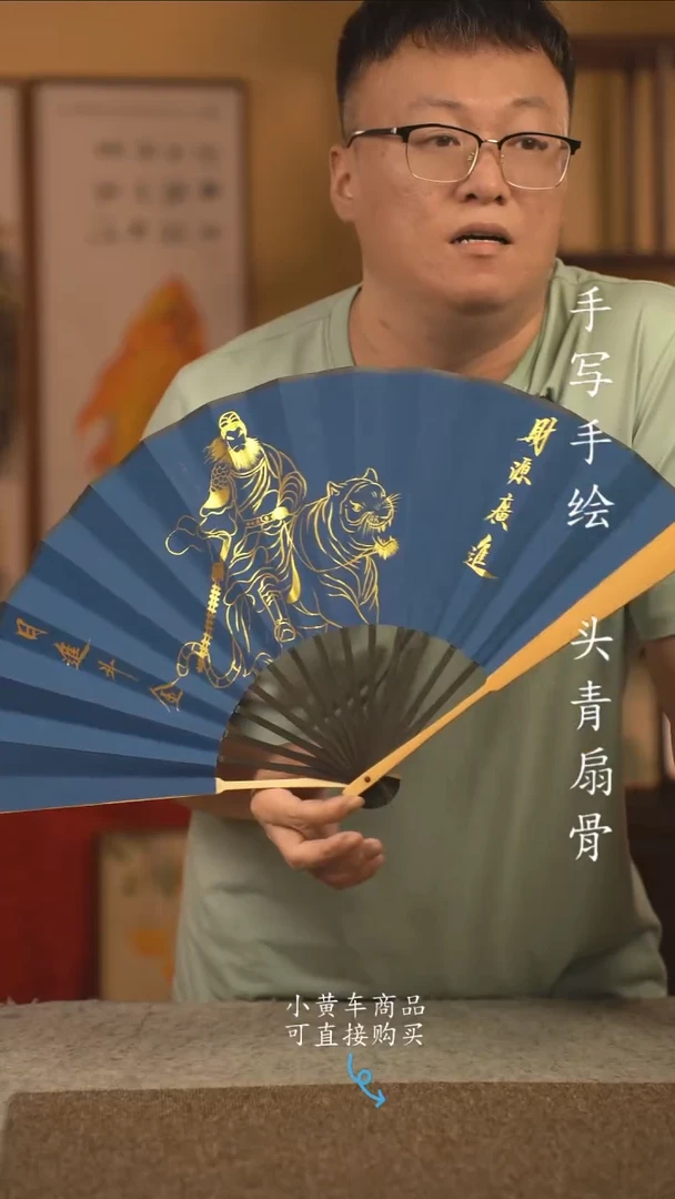 书法10寸扇子国潮书法摆件 编号玉竹A-3