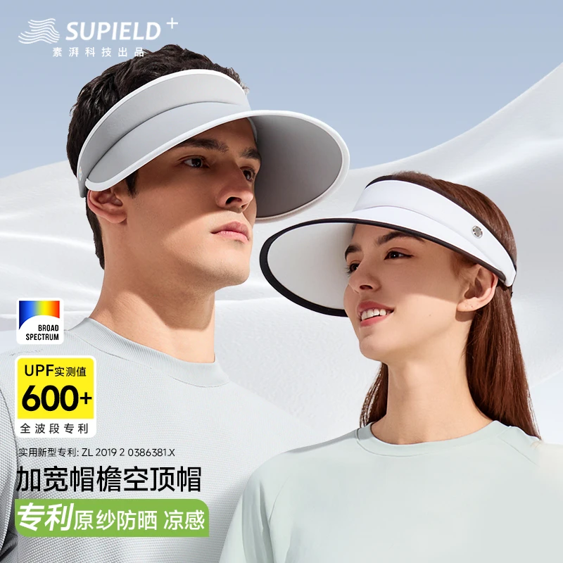 【素湃】Supield全波段专利防晒帽UPF600+防紫外线户外空顶防晒帽