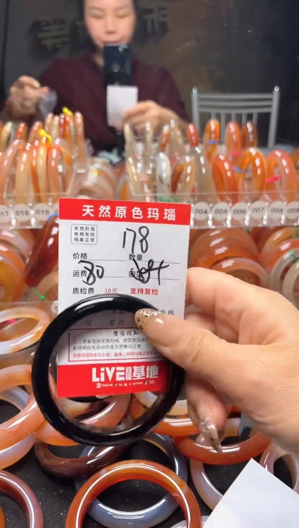 【闪购商品】玛瑙/玉髓手镯未镶嵌178