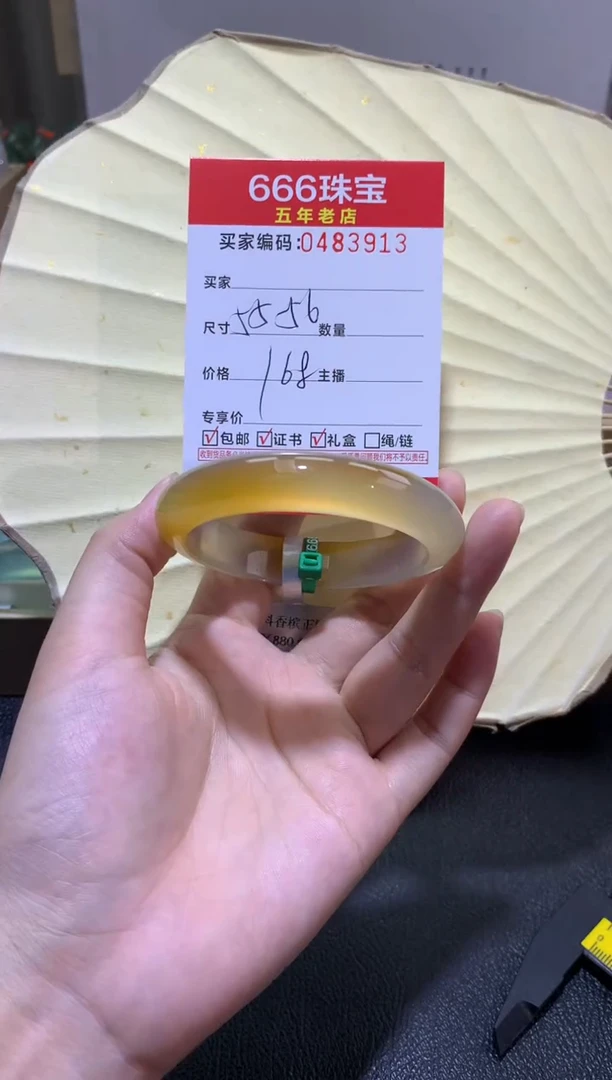 【闪购商品】玛瑙/玉髓手镯未镶嵌0483913