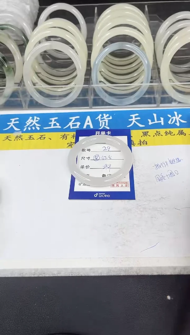 【闪购商品】石英质玉手镯未镶嵌29