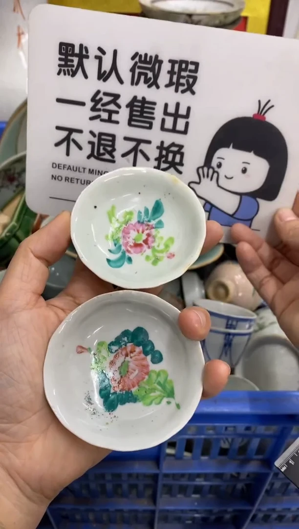 陶瓷德**草【不退不换直播闪购】瓷器微瑕介意勿拍