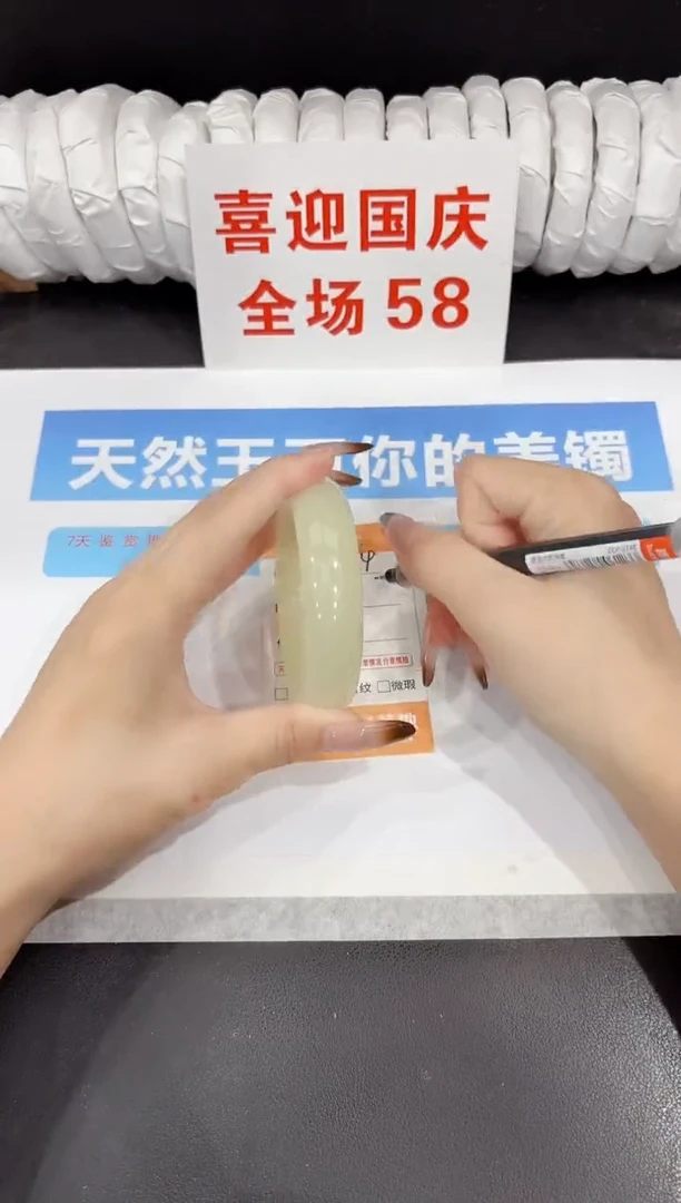 未镶嵌手镯石英质玉s14-58.2