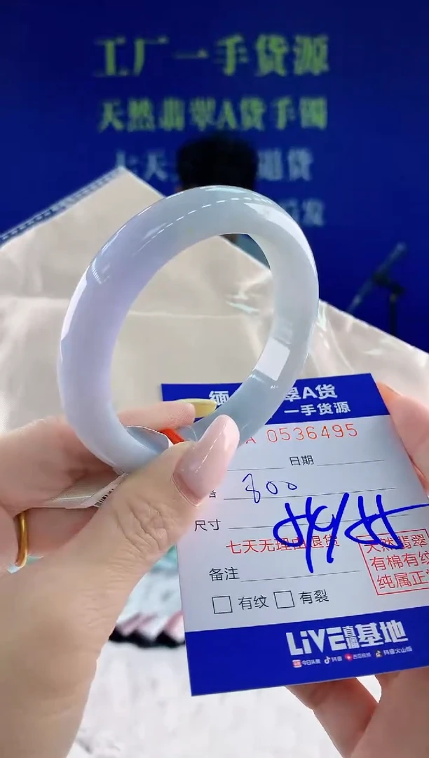 翡翠手镯未镶嵌95天然翡翠A货