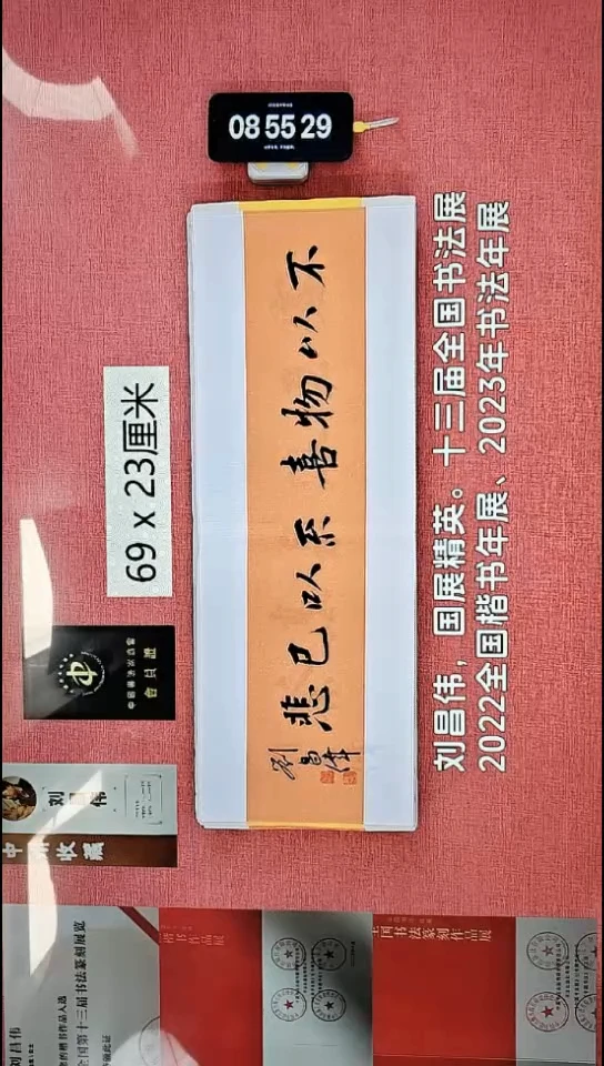 书法23    刘老师书法作品