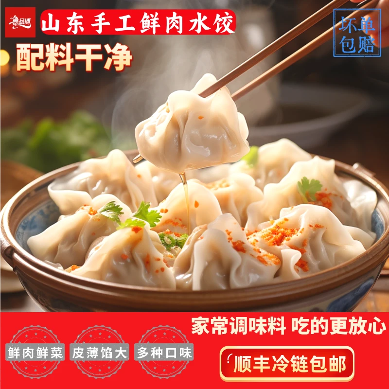 素三鲜猪肉大葱韭菜香菇玉米手工水饺鲜嫩速冻速食韭菜鸡蛋馅饺子