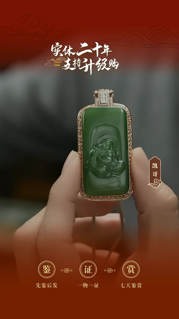 吊坠(不含链)18K金镶嵌和田玉碧玉佛公挂件21.92g