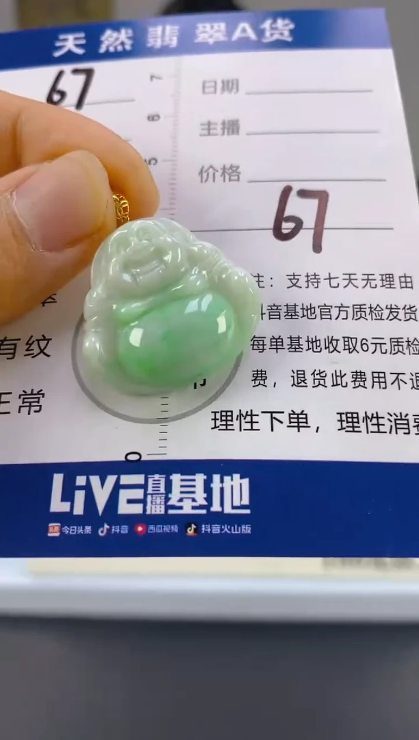 【闪购商品】翡翠颈饰18K金镶嵌天然A货翡翠