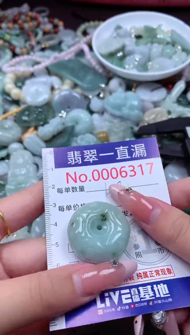 翡翠未镶嵌吊坠(不含链)6317