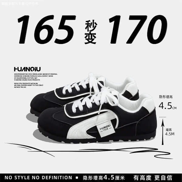 环球2025秋季网红爆款增高软底百搭休闲德训鞋学生韩版轻运动鞋