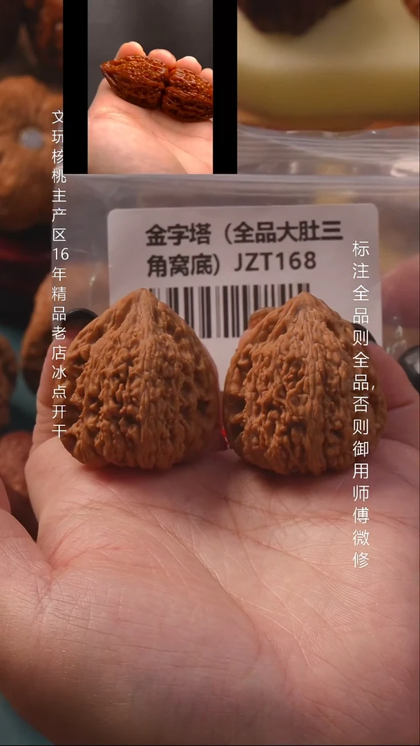 把件桃核34.5金字塔作品对8号