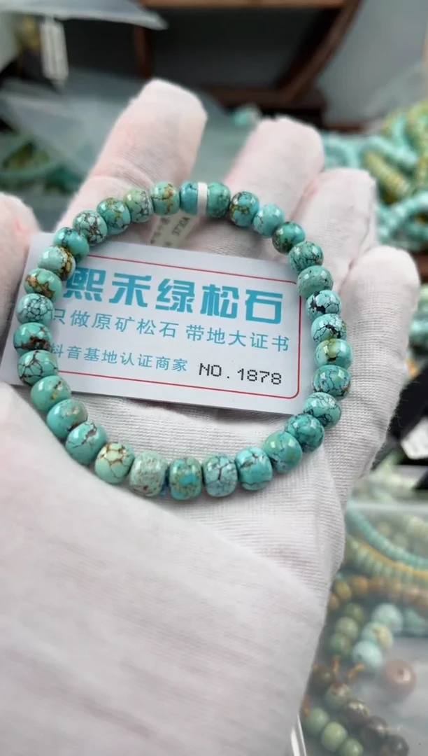 未镶嵌绿松石松石1878