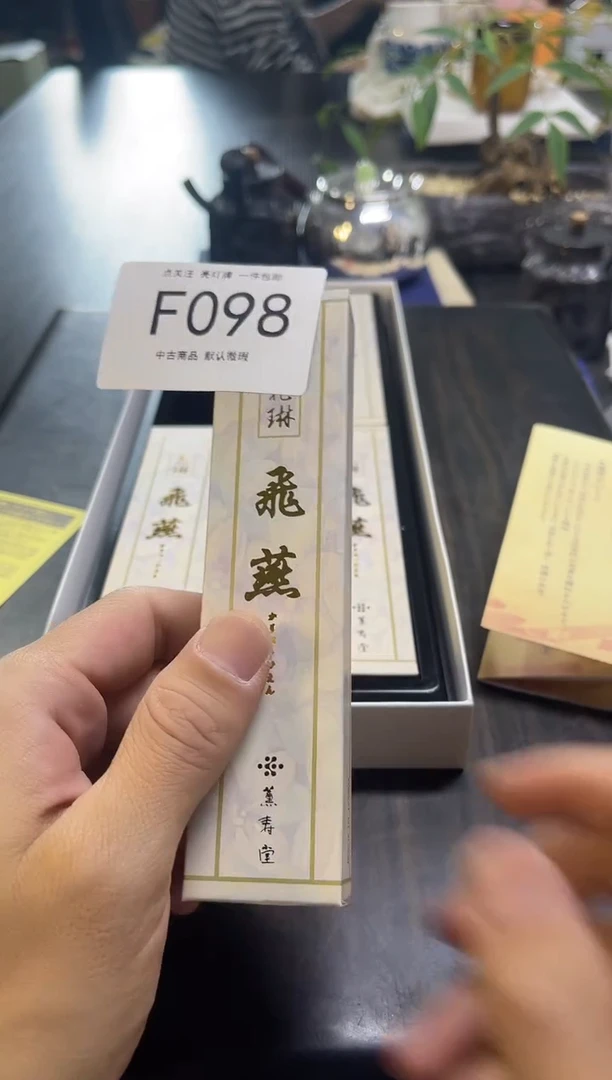 同言陶瓷啊文瓷器F098