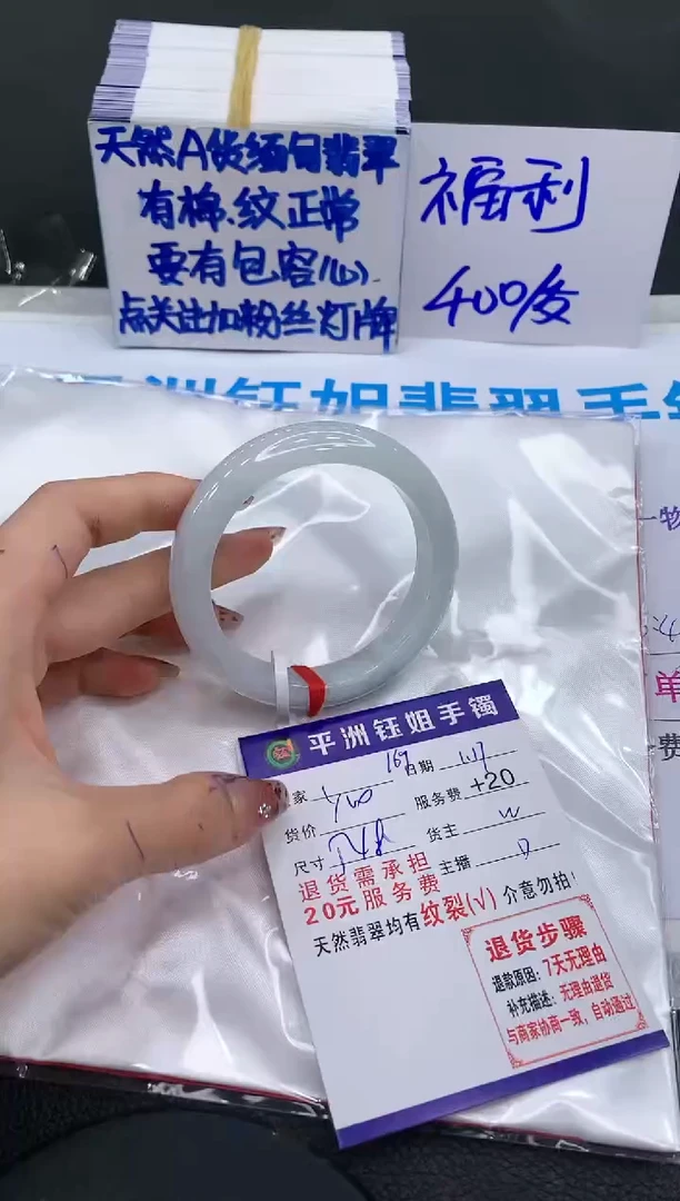 【闪购商品】翡翠手镯未镶嵌11111111111