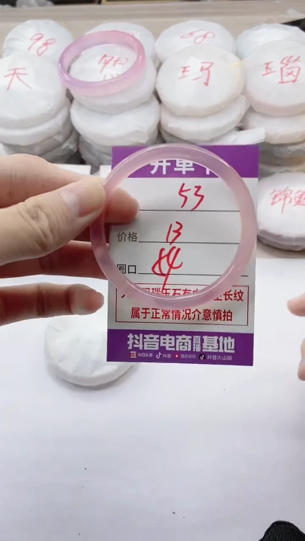 手镯玛瑙/玉髓未镶嵌53