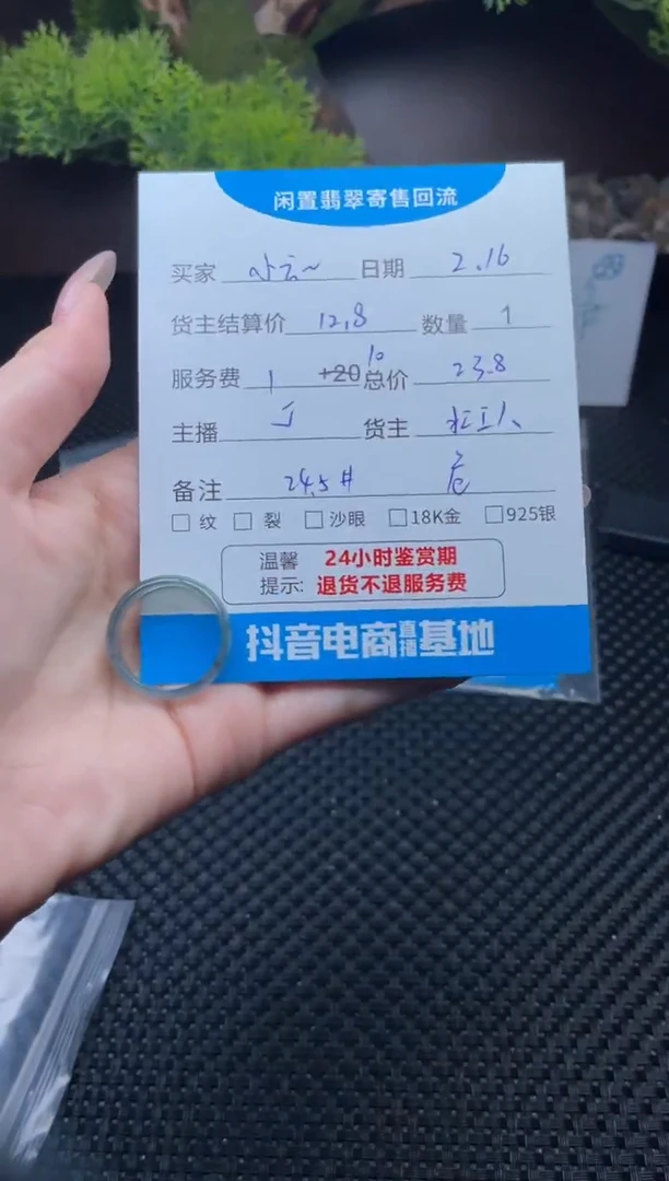 【闪购商品】翡翠戒圈未镶嵌戒圈