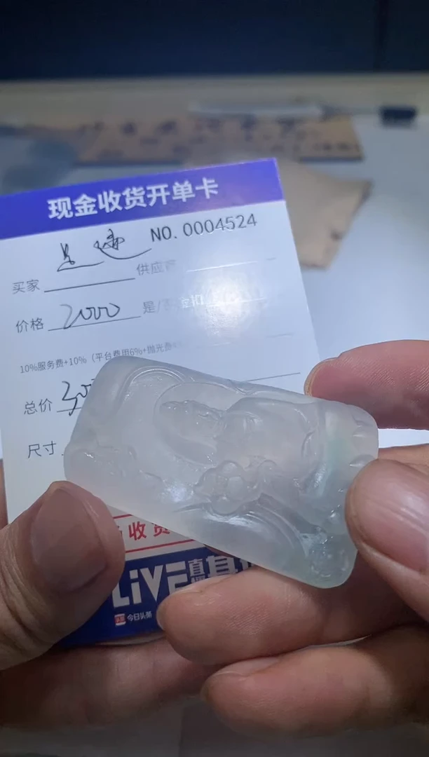 未镶嵌定制翡翠足*4翡翠定制毛货