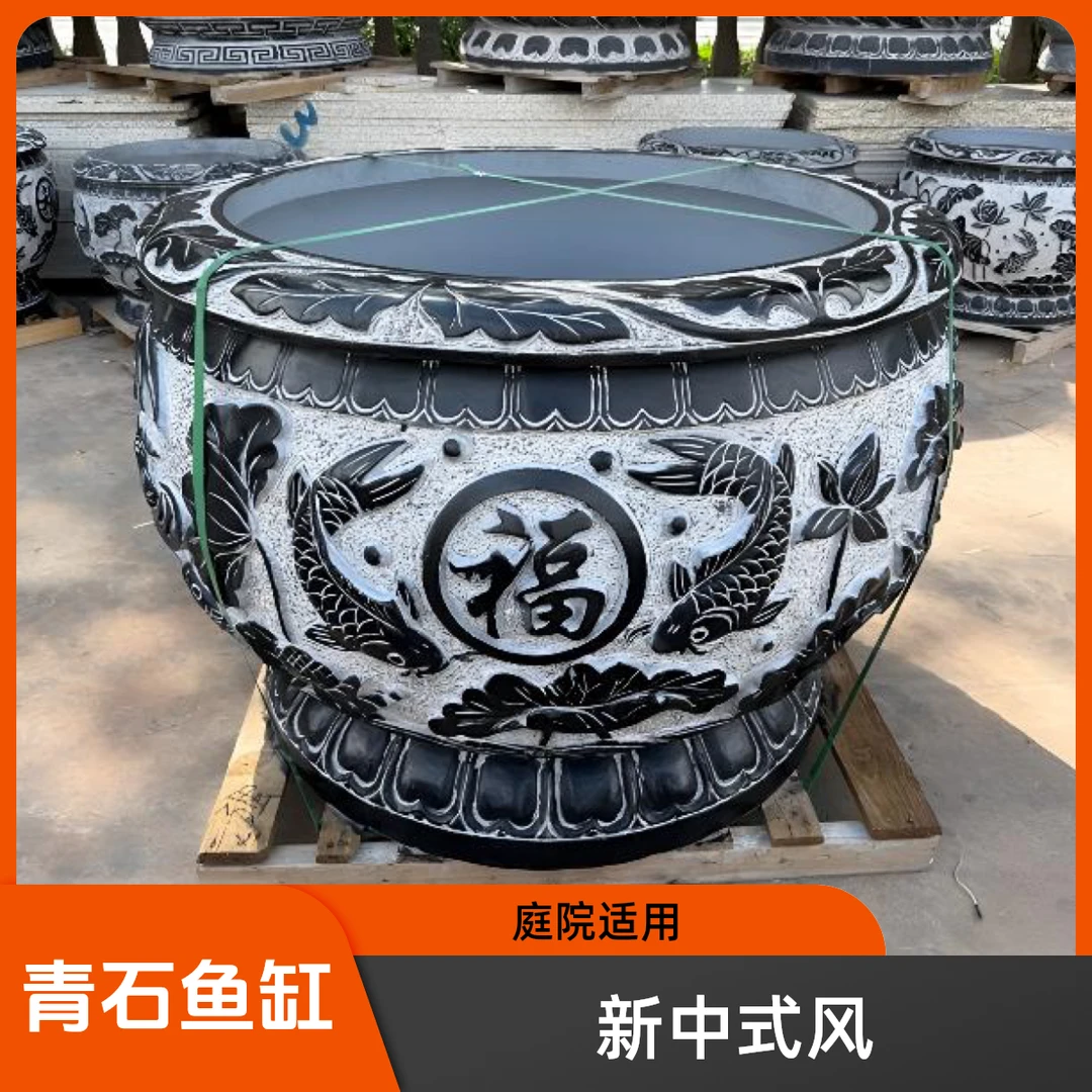 1.2米大号青石鱼缸庭院家具聚宝盆门海雕刻荷花鱼石缸创意