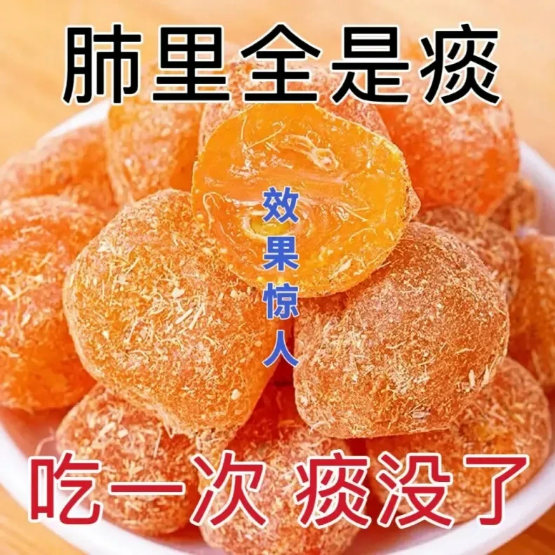 【抢⒉斤】广西甘草金桔干正宗特级融安特产干草金橘子饼100克