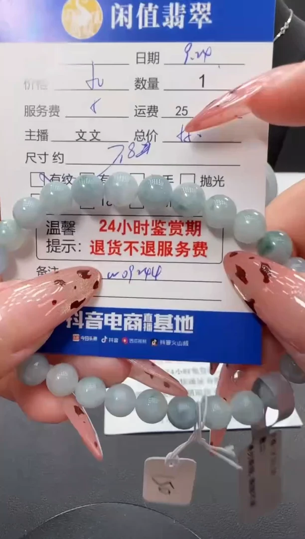 未镶嵌手链翡翠翡翠珠串