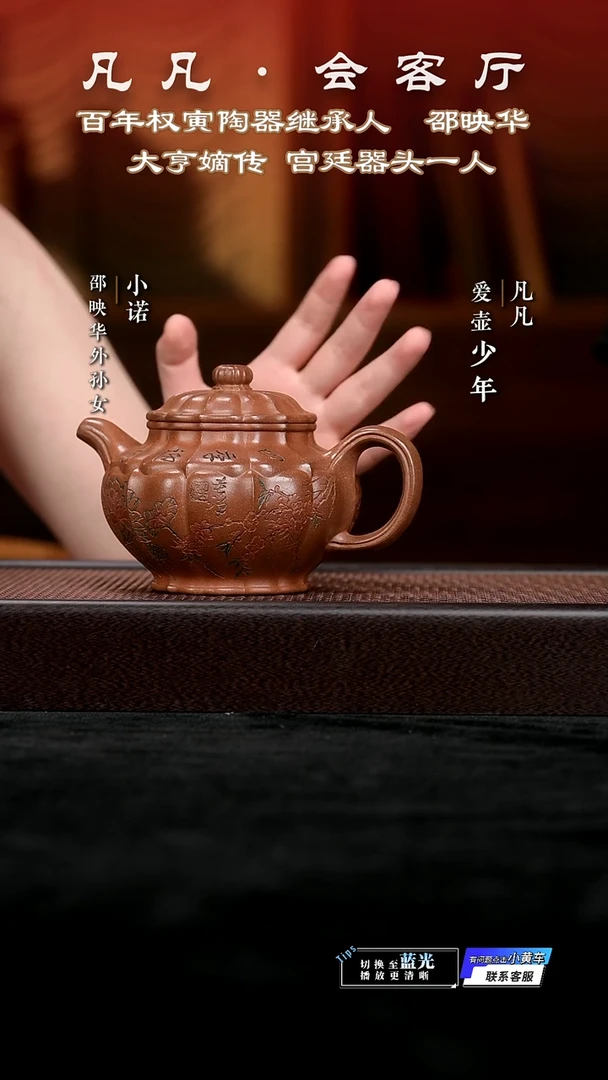 茶壶紫砂LY邵映华121 筋纹掇只 老段泥450cc