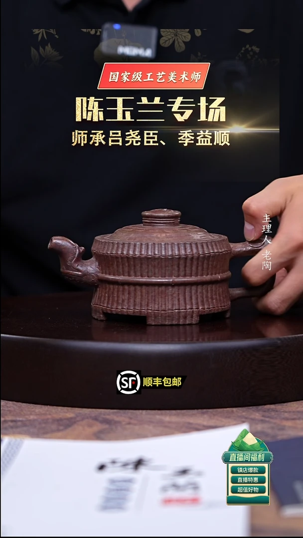 茶壶紫砂92.桃花泥柴烧龙头八卦一捆竹300cc