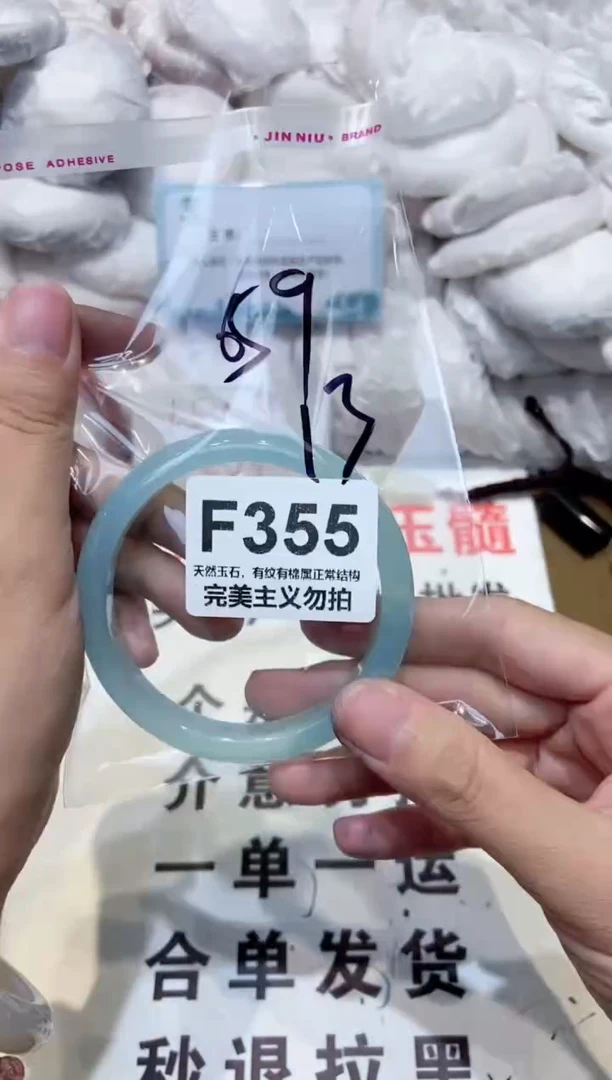 手镯玛瑙/玉髓未镶嵌59