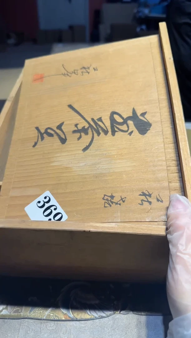 【闪购商品】瓷片369中古回流孤品一件