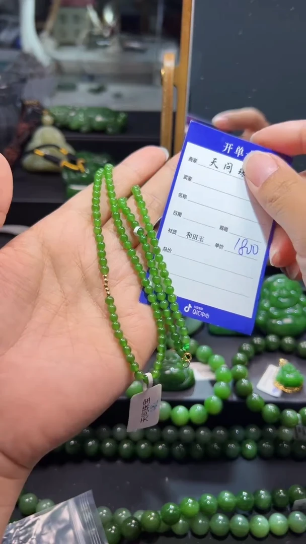 和田玉（碧玉）18K金镶嵌颈饰1