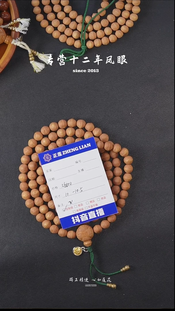 吊坠凤眼菩提铁心籽10-10.5