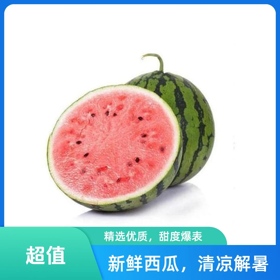 【整果】麒麟西瓜一个8-10斤