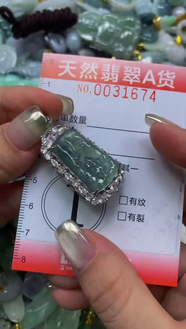 翡翠未镶嵌颈饰闪购0031674