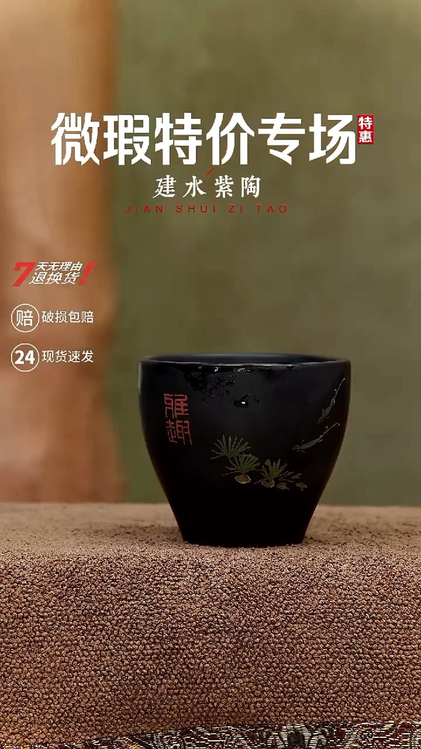 建水紫陶微瑕特价