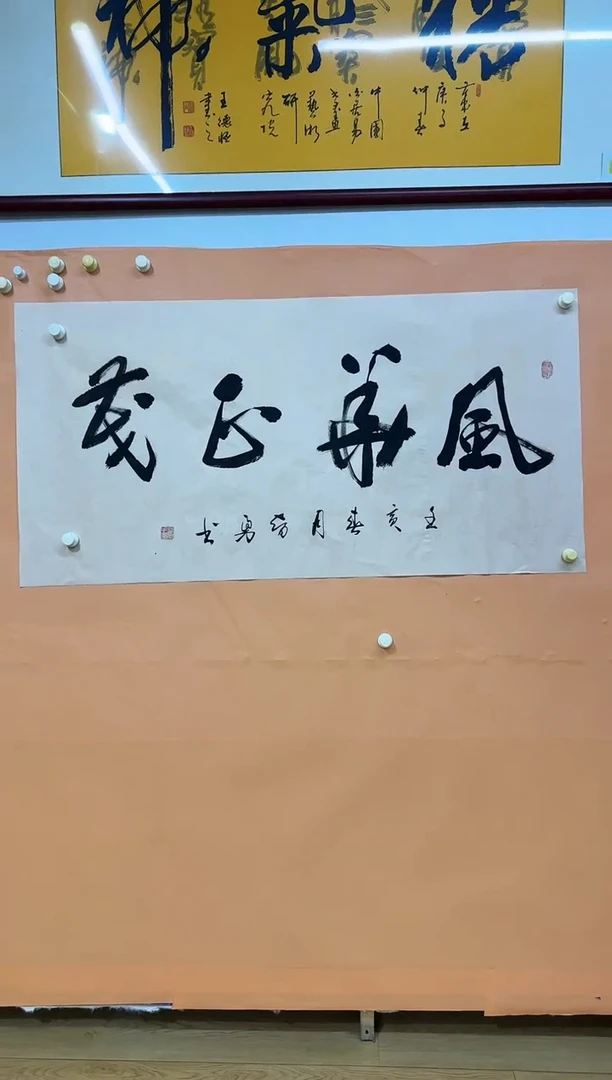 书法刘智勇风华正茂