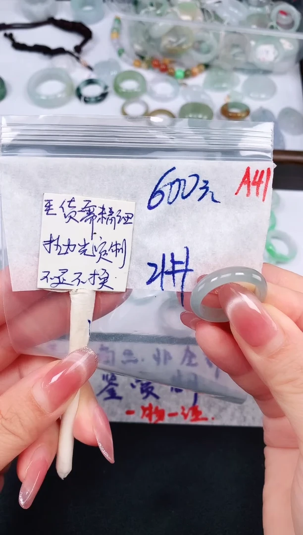 未镶嵌定制翡翠A41戒圈21*600元毛货需精抛光