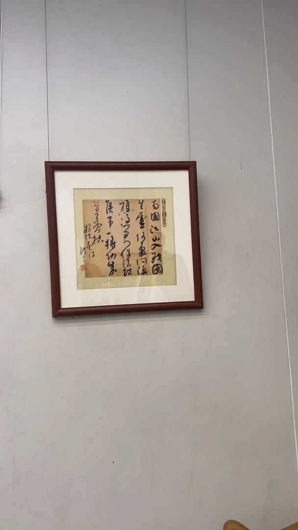 书法冯错老师作品-60