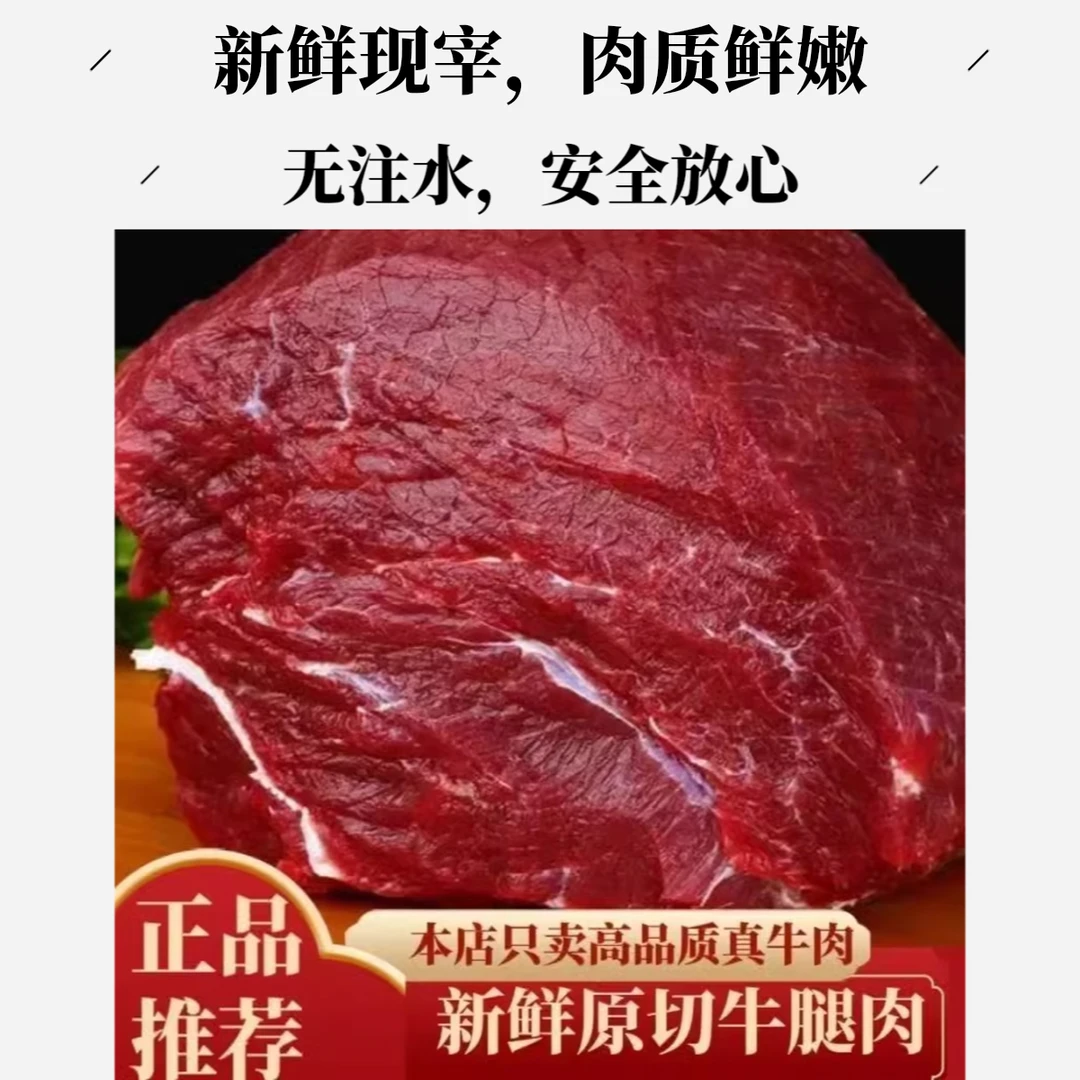 新鲜原切牛腿肉正宗牛腱子肉黄牛肉去骨新鲜大块牛肉新鲜牛腿肉