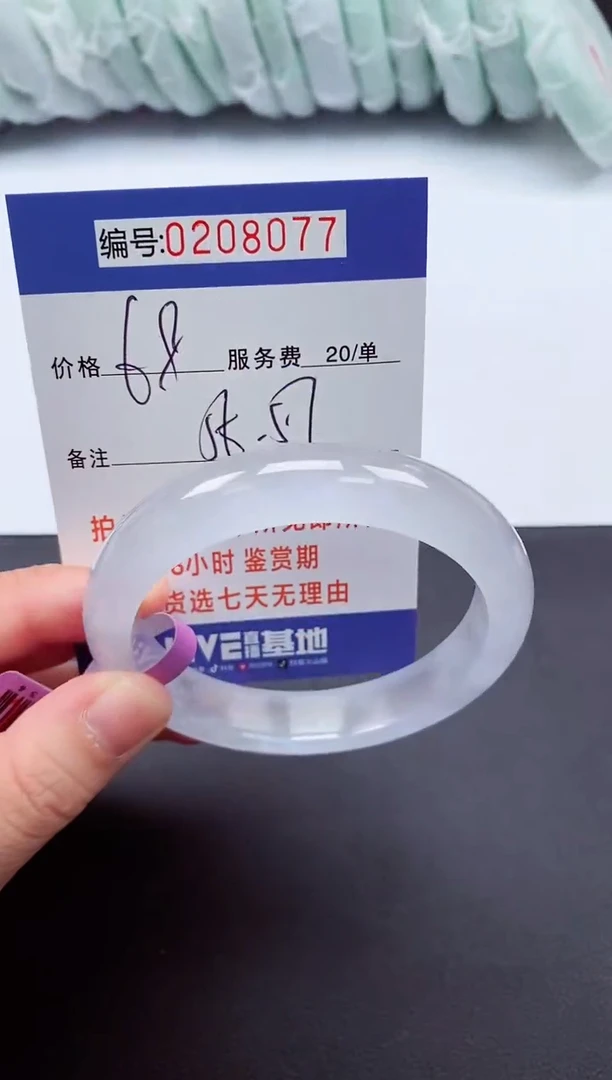 以实物为准000208077