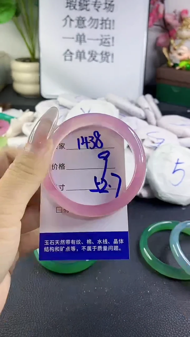 手镯玛瑙/玉髓未镶嵌1438