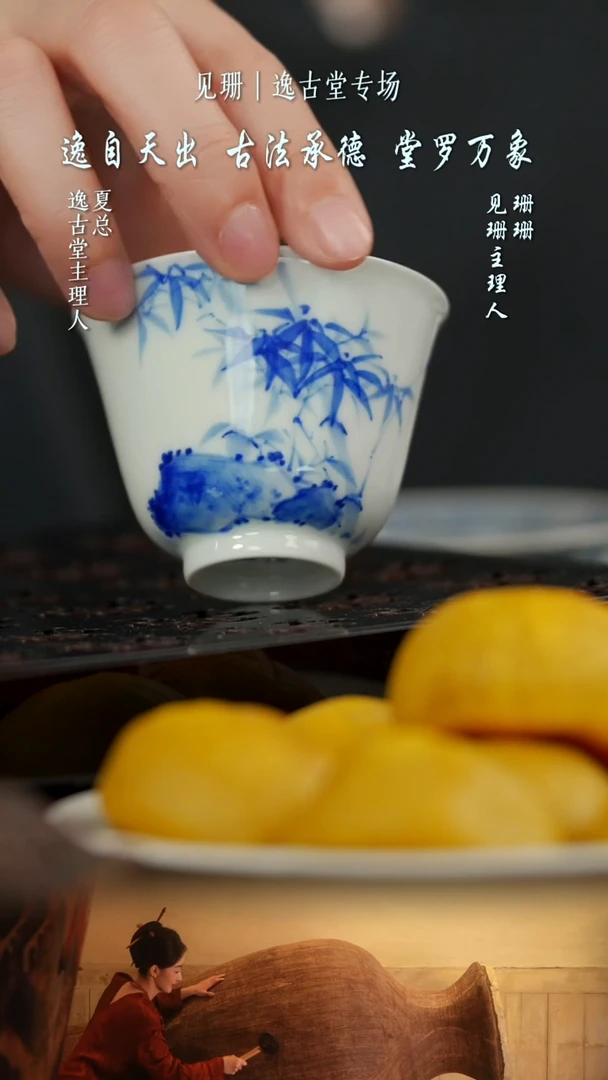 【见珊】竹子花神杯