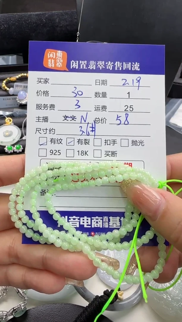 【闪购商品】翡翠手串未镶嵌翡翠珠串