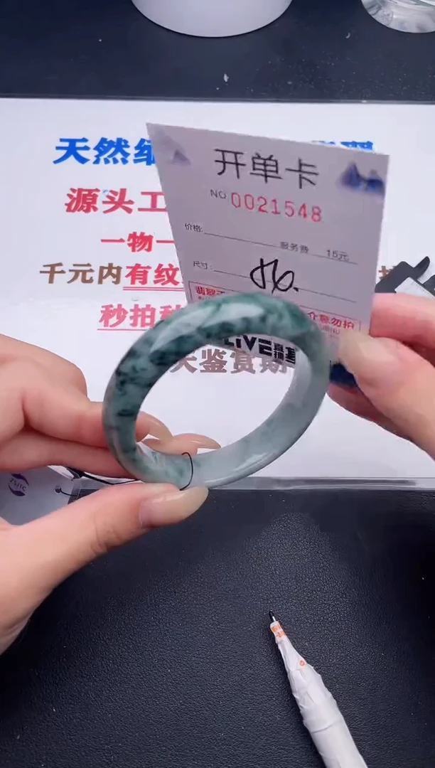 未镶嵌手镯翡翠48