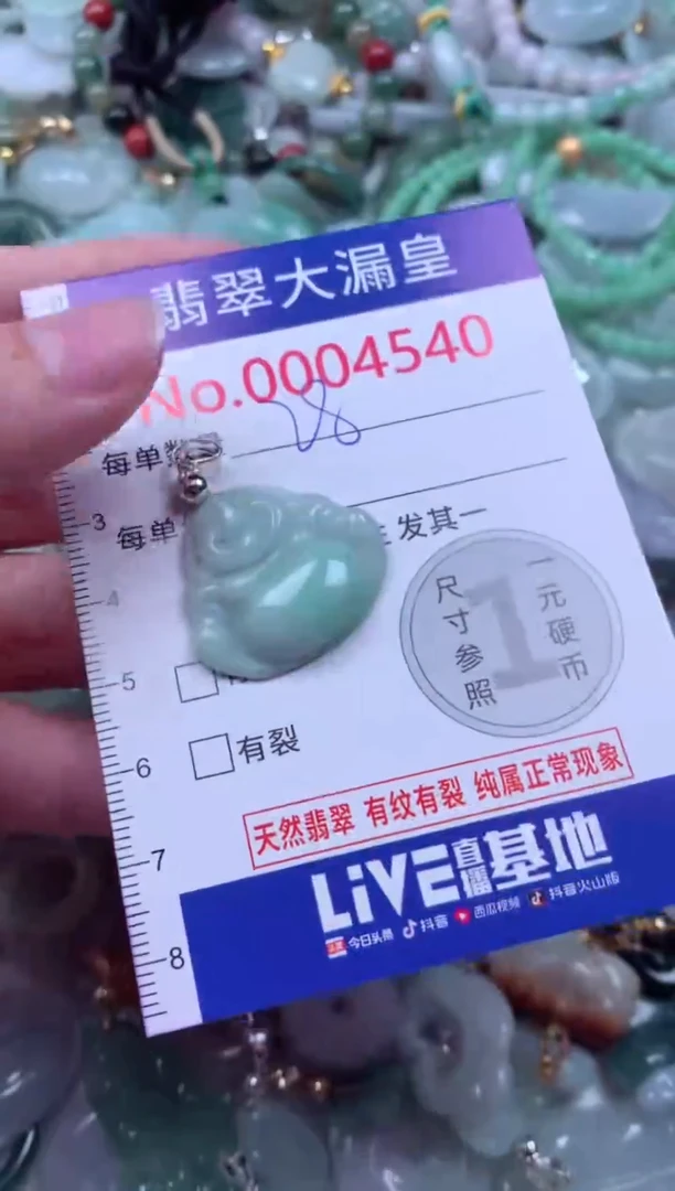 吊坠(不含链)未镶嵌翡翠4540
