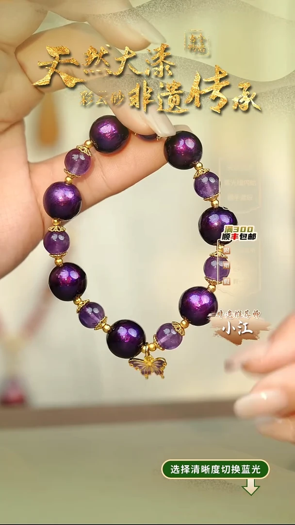 大漆紫霄云锦1.2手串7子 非遗大漆珠@@1SC001