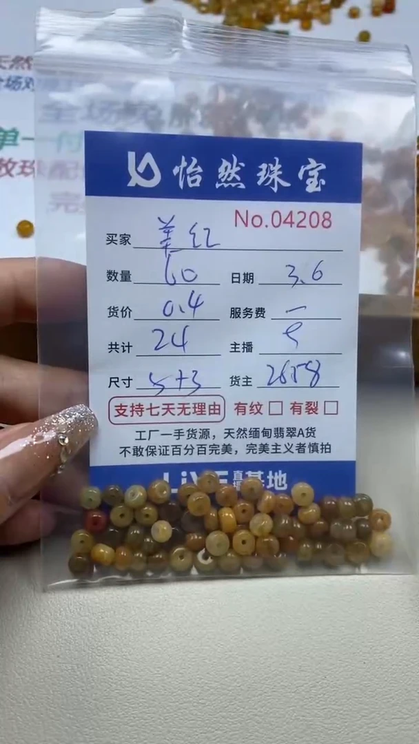 【闪购商品】翡翠手串未镶嵌单：4208
