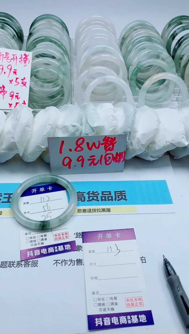 石英质玉手镯未镶嵌113/60.4多样性发货